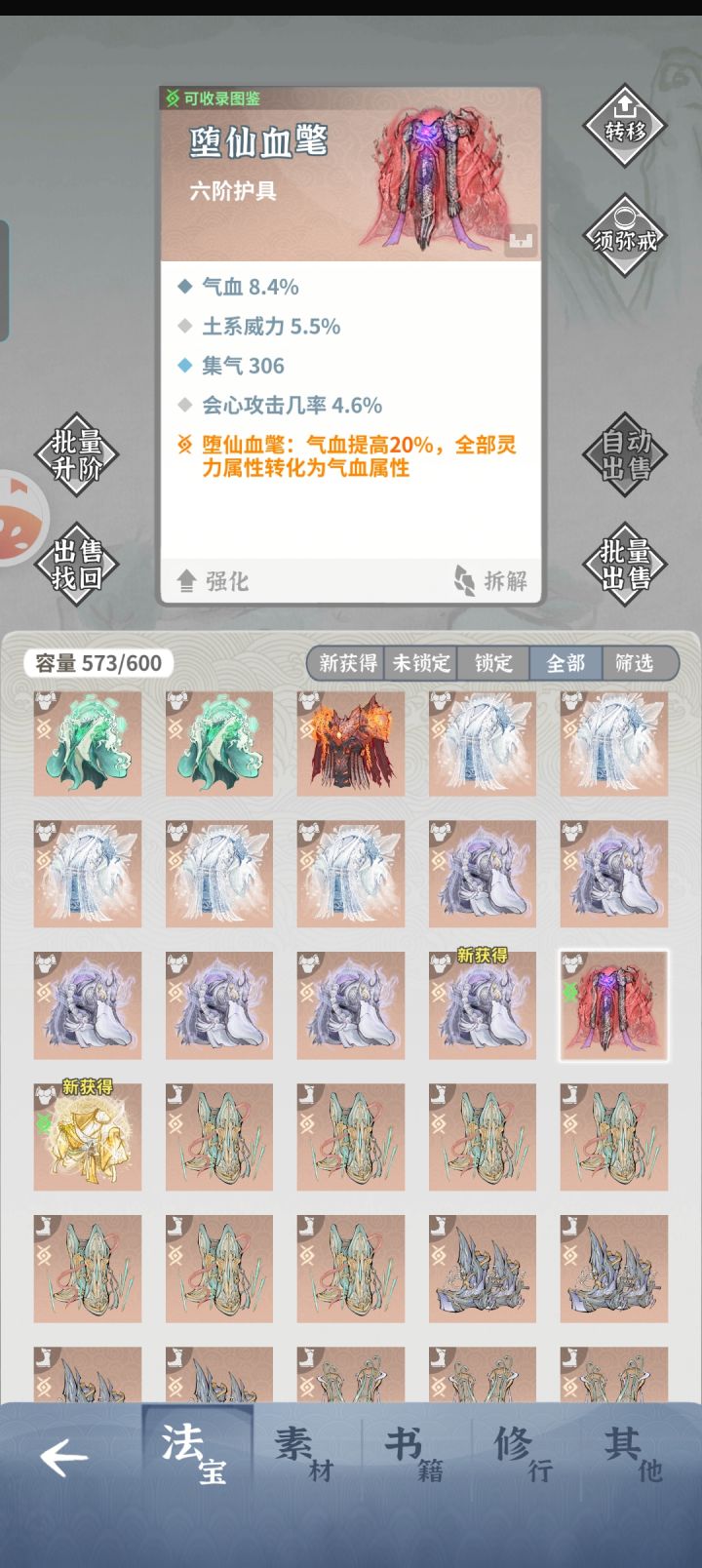 木枪为什么要用这个装备啊?截图