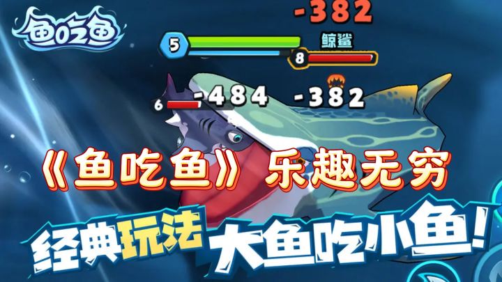 七猫力荐!休闲新宠《鱼吃鱼》乐趣无穷截图