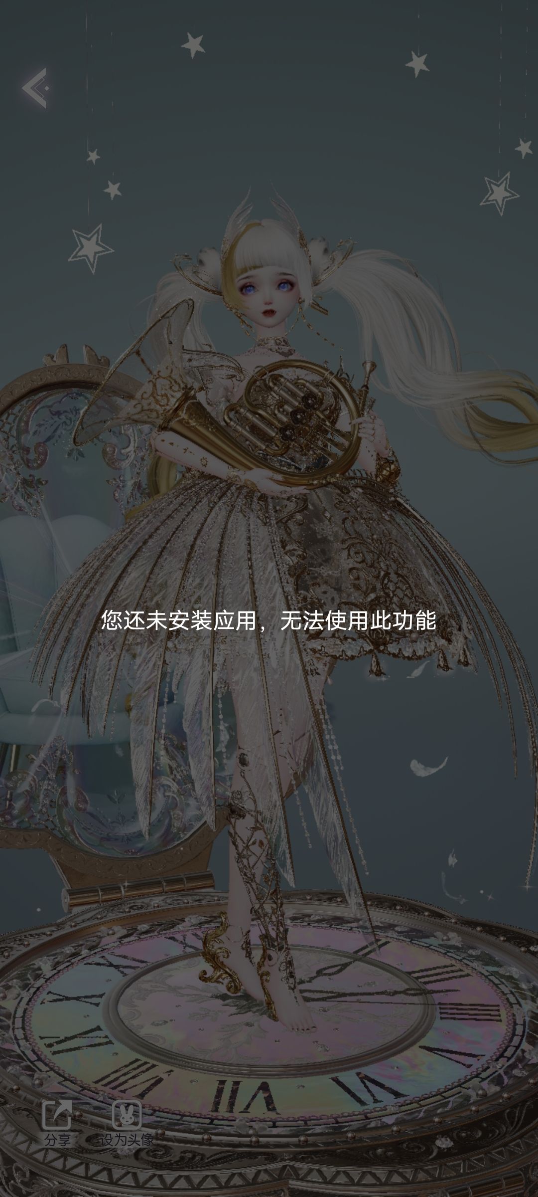 以闪亮之名新马服 1