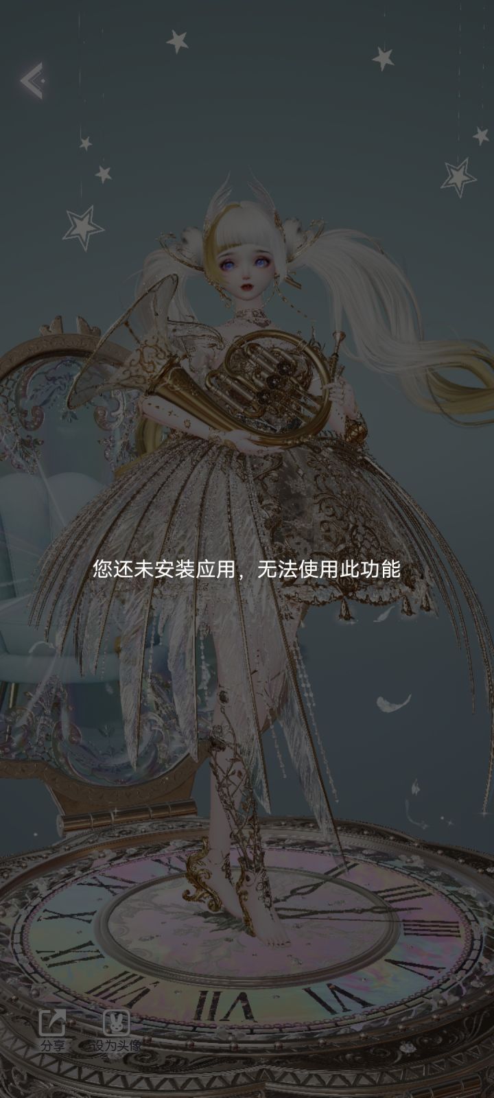以闪亮之名新马服截图