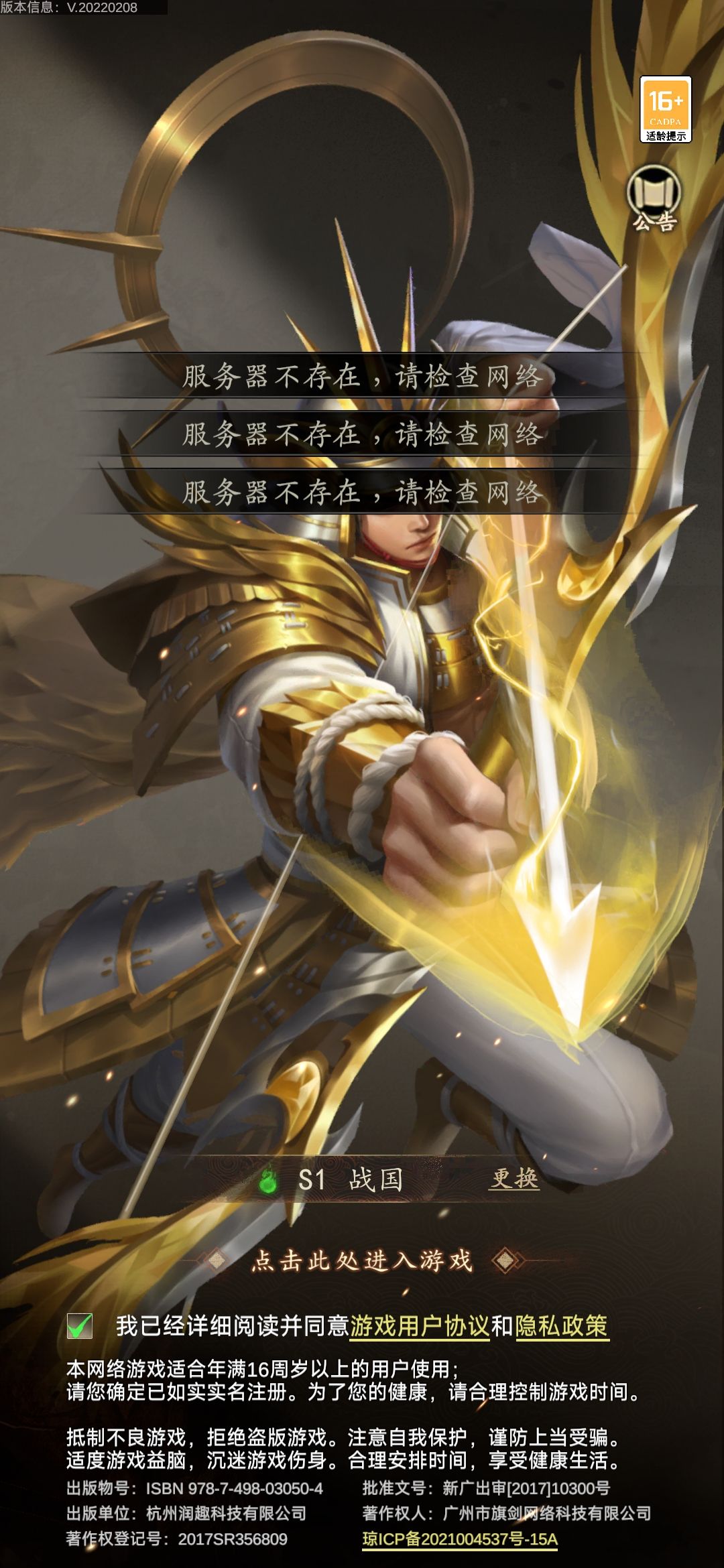 凉了跑路了嘛 3