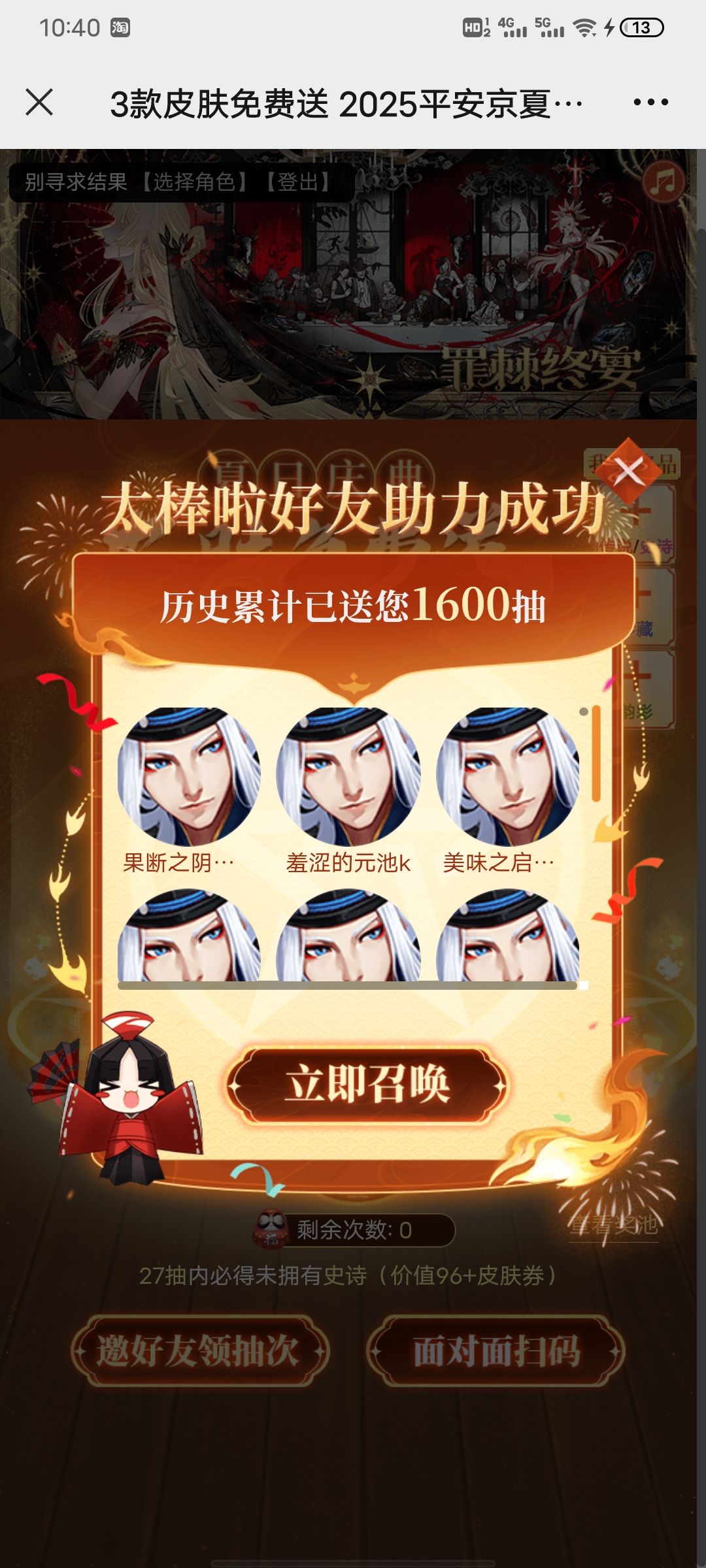 刷了160次终于出了 1