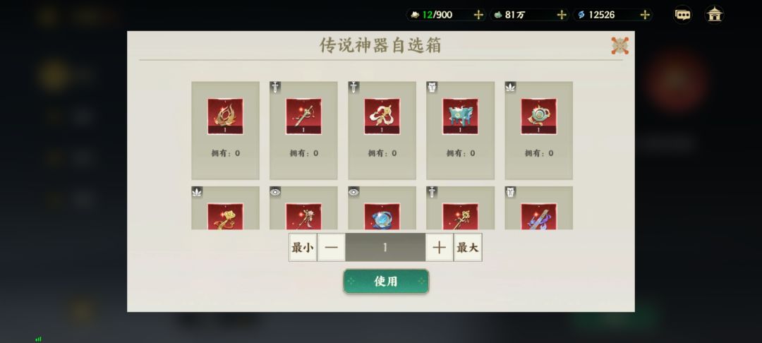 神器怎么选,有九州鼎,太极图,广寒,日轮 1