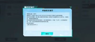 举报可真好用,有开挂的直接举报就完事儿了,爽了 1