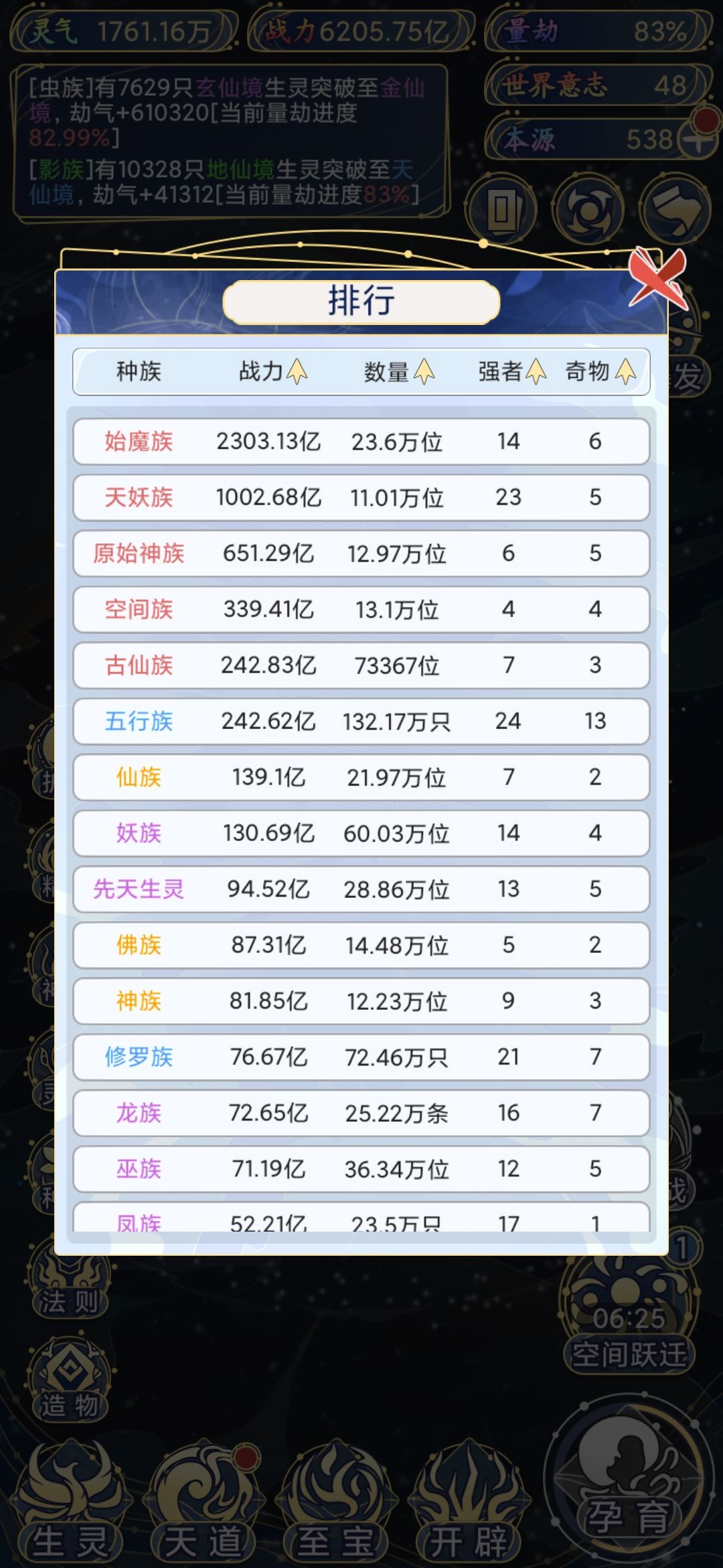 玩了三天 1