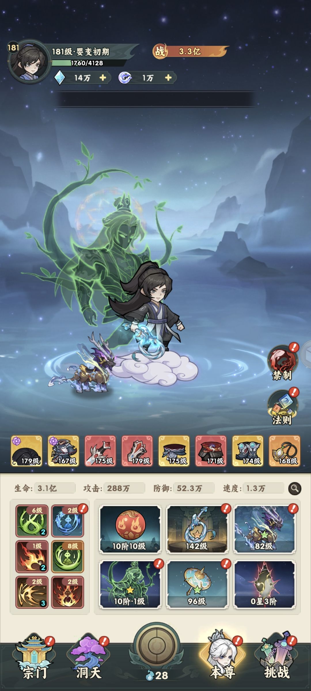 弃坑的零氪第9天 2