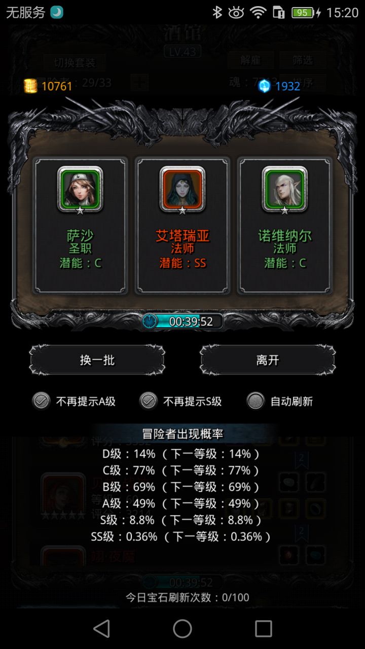 运气不错截图