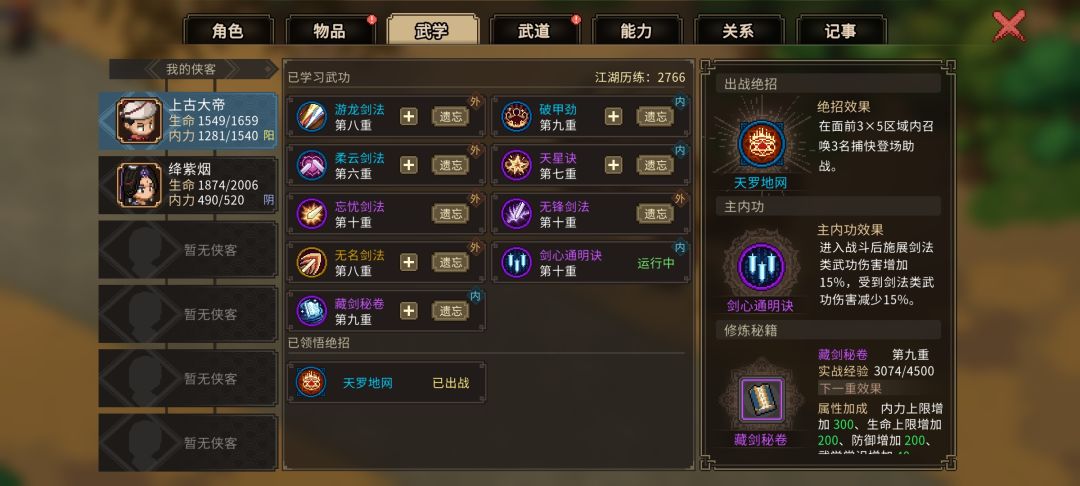 到底怎么提升战力啊 2