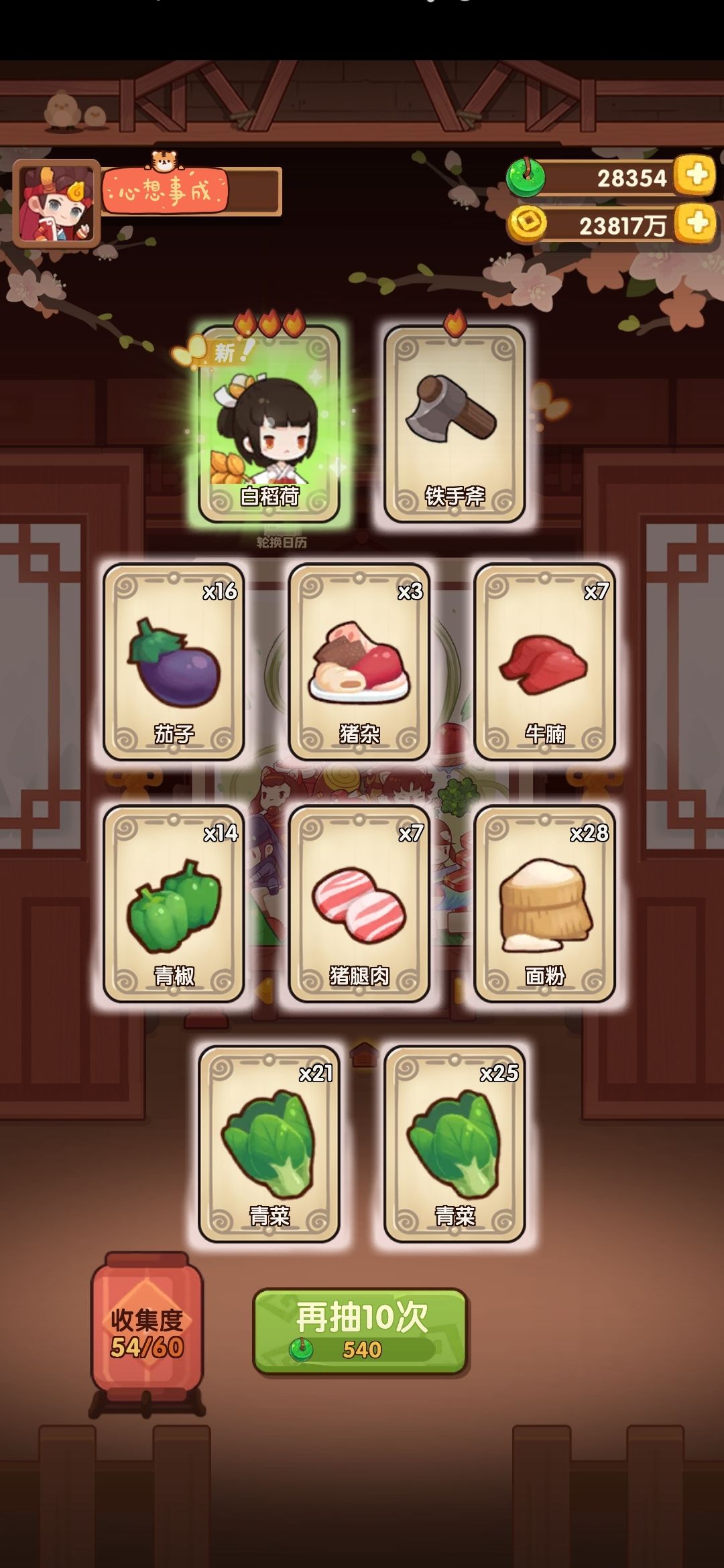 【端午池】54+50+50+62 2