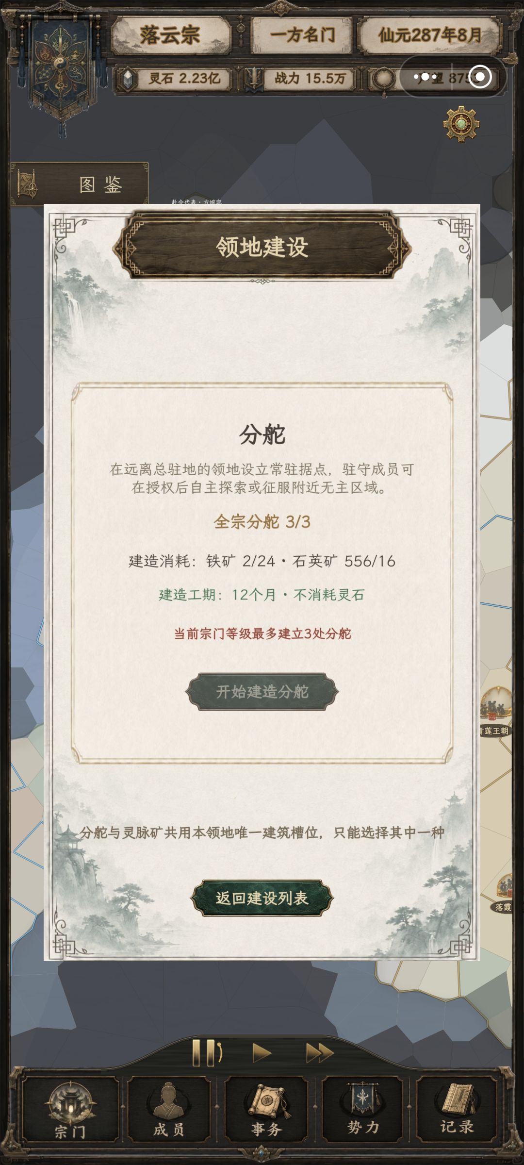 这是什么情况? 3