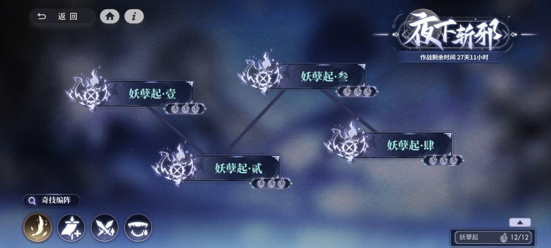白夜极光·夜下斩邪第二章开啦截图