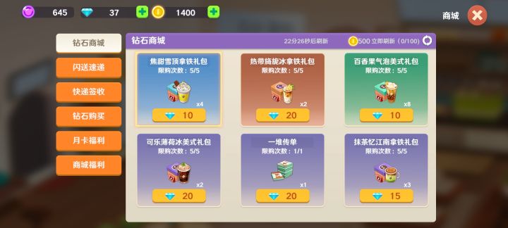 商城100次刷不出甜品书 我真的是日 l🐶了截图