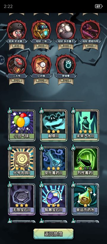 今天还是旅行者职业，跟前两天打法一样