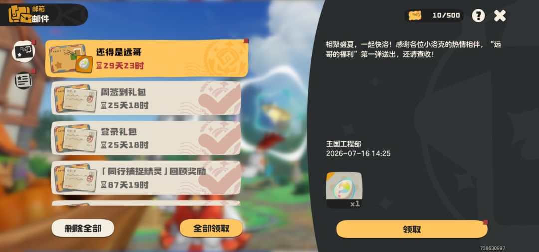 洛克王国S3内容能量跳来跳去。bug还是机制 6