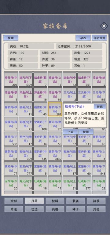 中后期自动随机增加优质小人办法