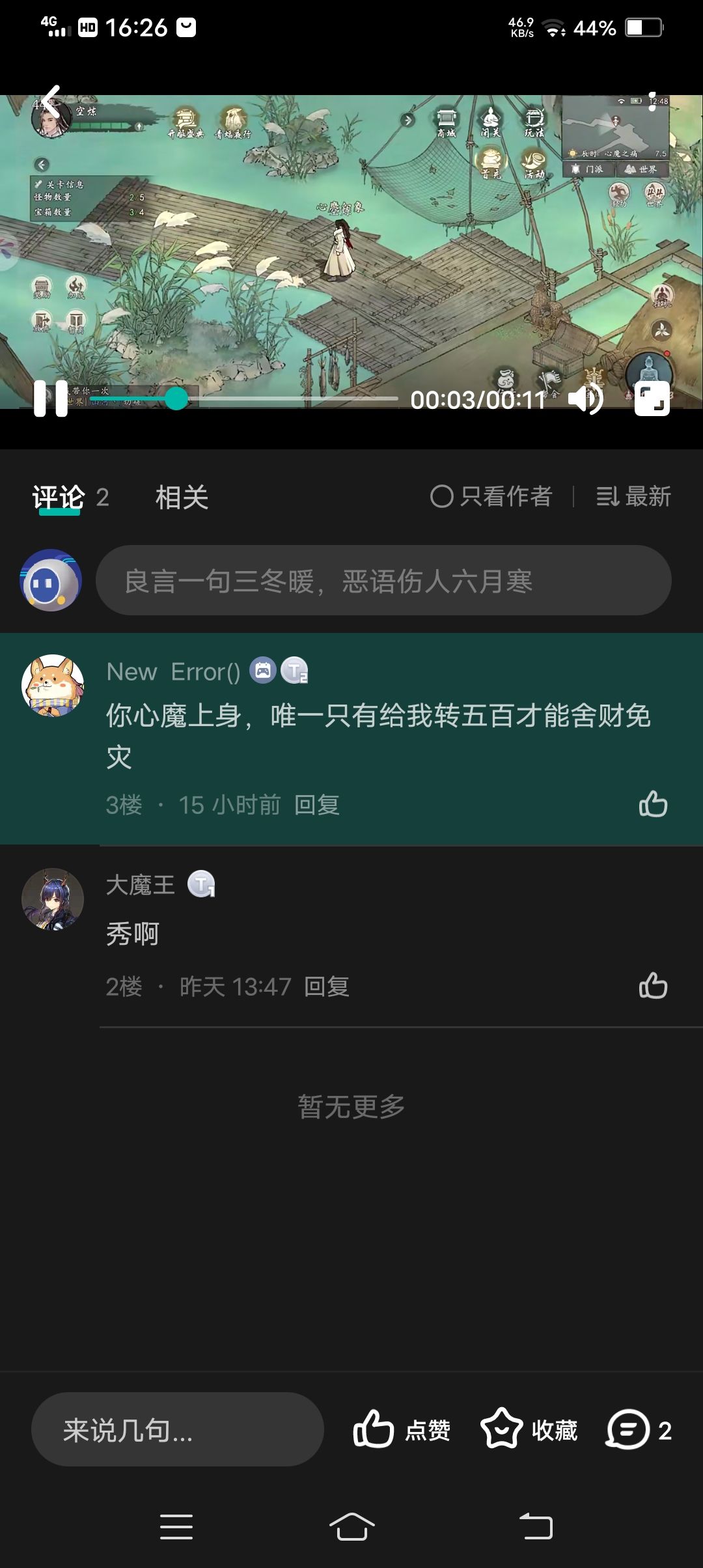 心魔上身了兄弟们😭 1