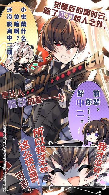 制裁者情报 | 周时云觉醒影像：辗转于极端之间的莲华