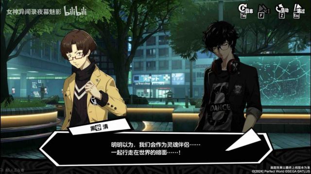 P5X对话展示变2D 玩家担忧制作缩水 2