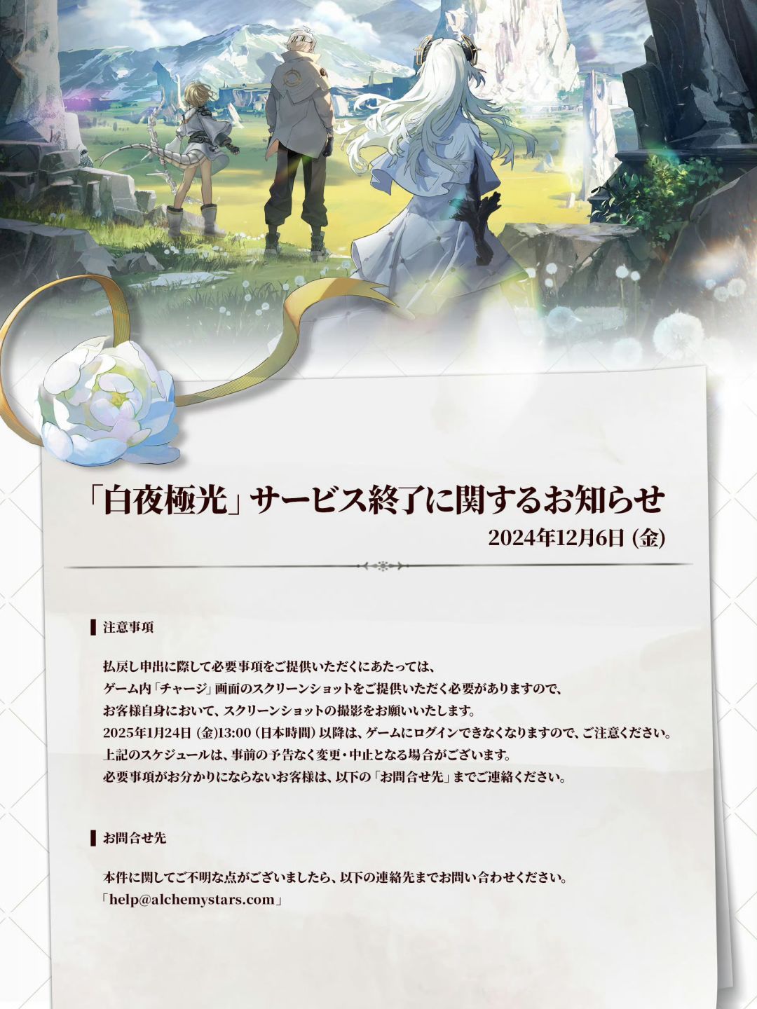 良心游戏迎来终局,愿我们在未来重逢 2