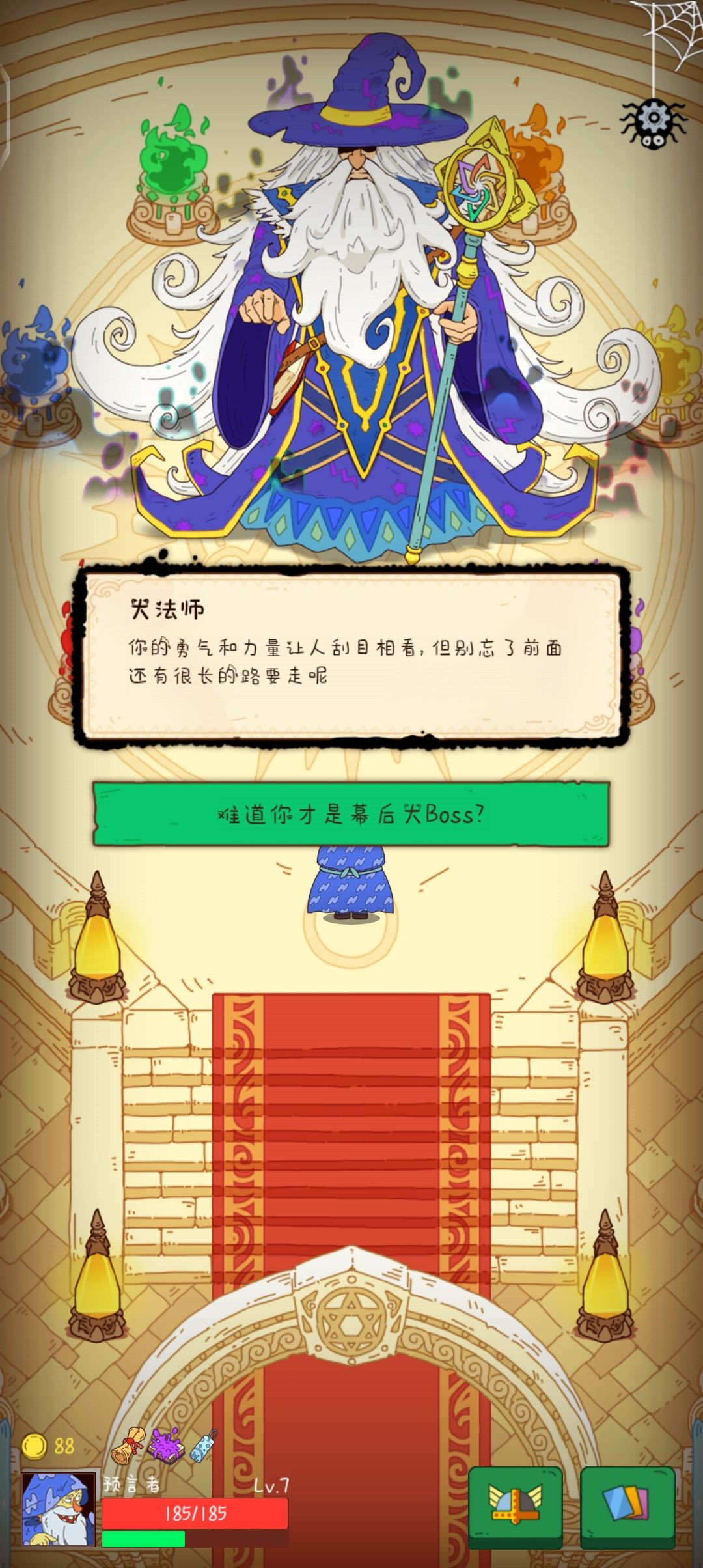 今天直接刷到两个不用打的boos 2
