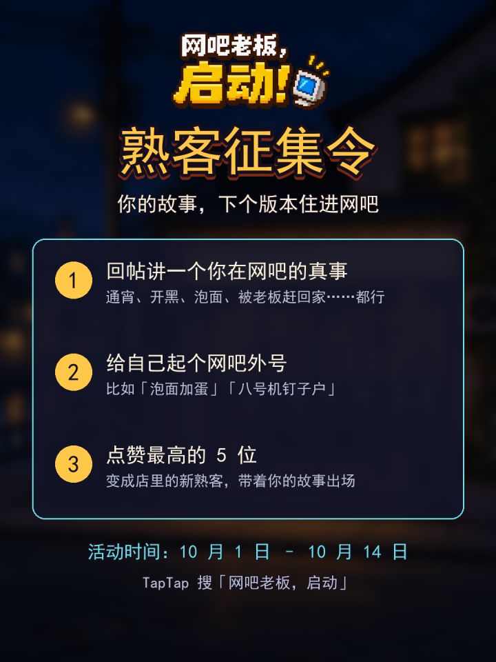 把你的故事放进游戏截图