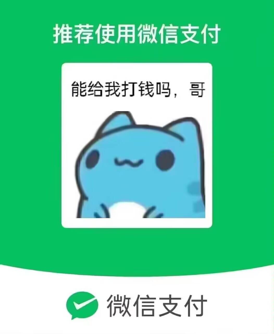 保底新月 2