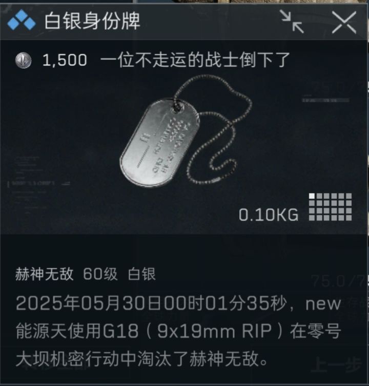 夺舍真好玩截图