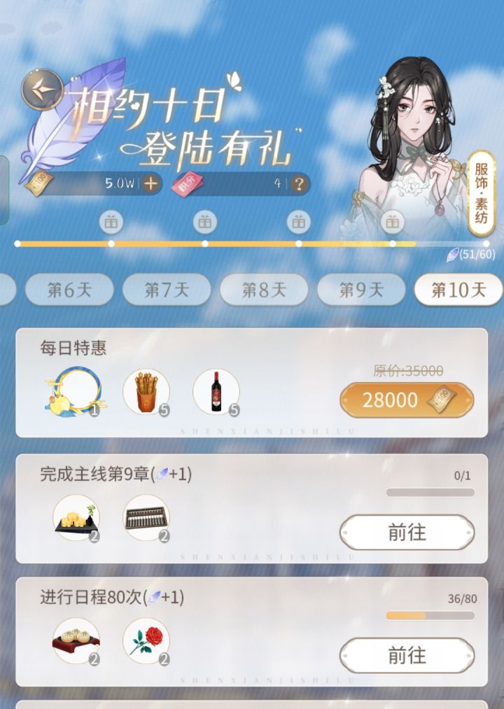 还有13天
问问日程这个功能次数限制是怎么算的,一天能弄几轮
还能搞到吗搞不到就摆了😢😢😢截图