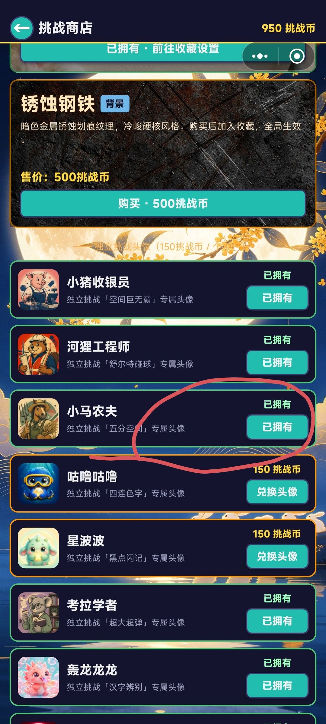 这个是动物城活动bug? 2