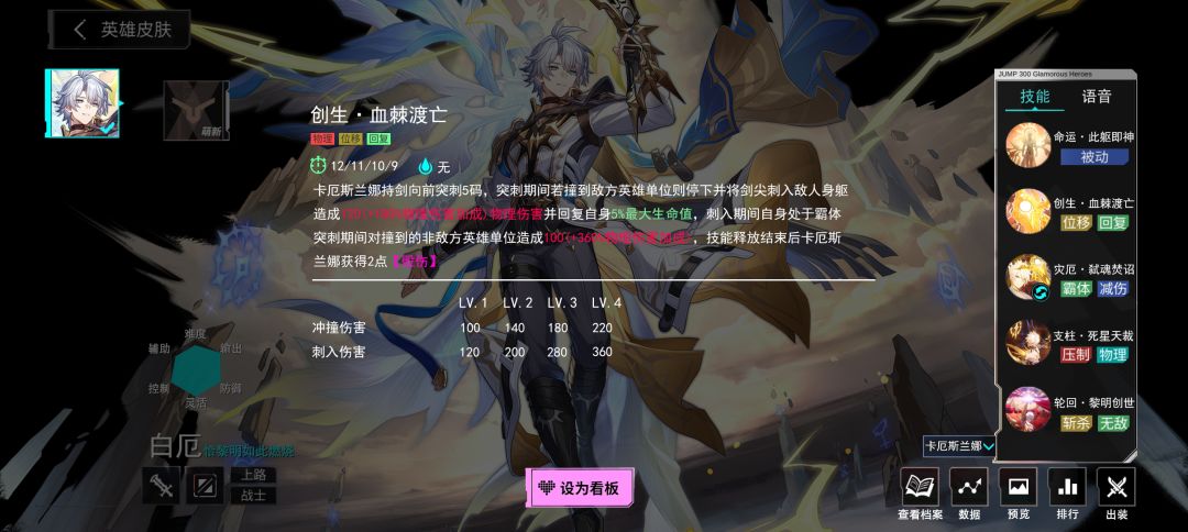 最强上单·白厄·二形态技能公开 3