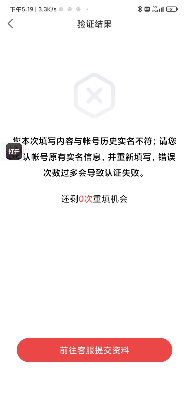 求助截图