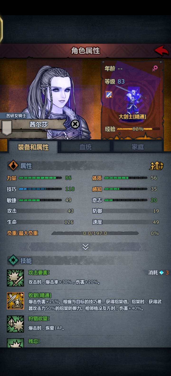 我的公主下岗还是蛮早的截图