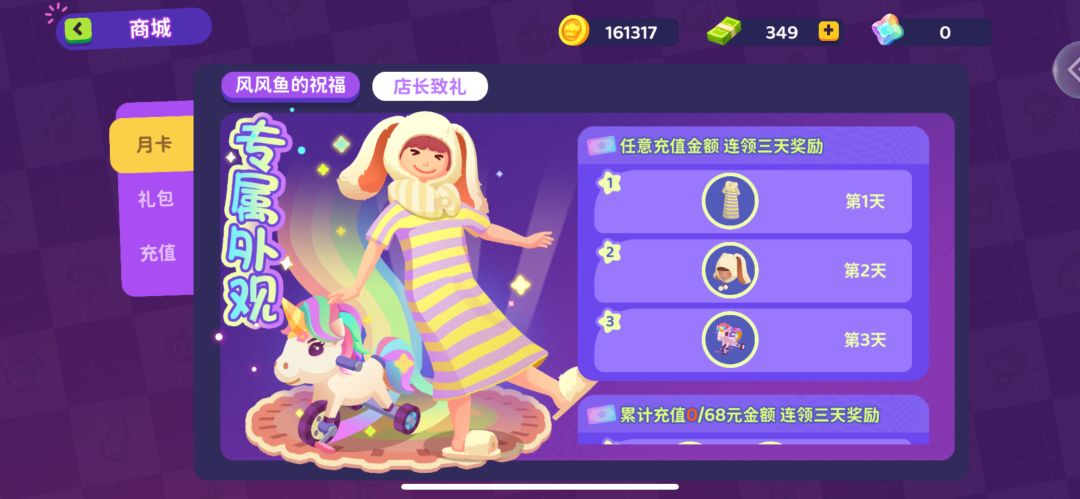 赠送的是永久的吗? 1