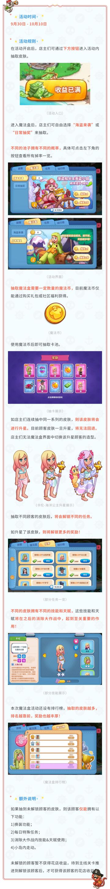 【花儿2周年】全新活动：顾客魔法盒！