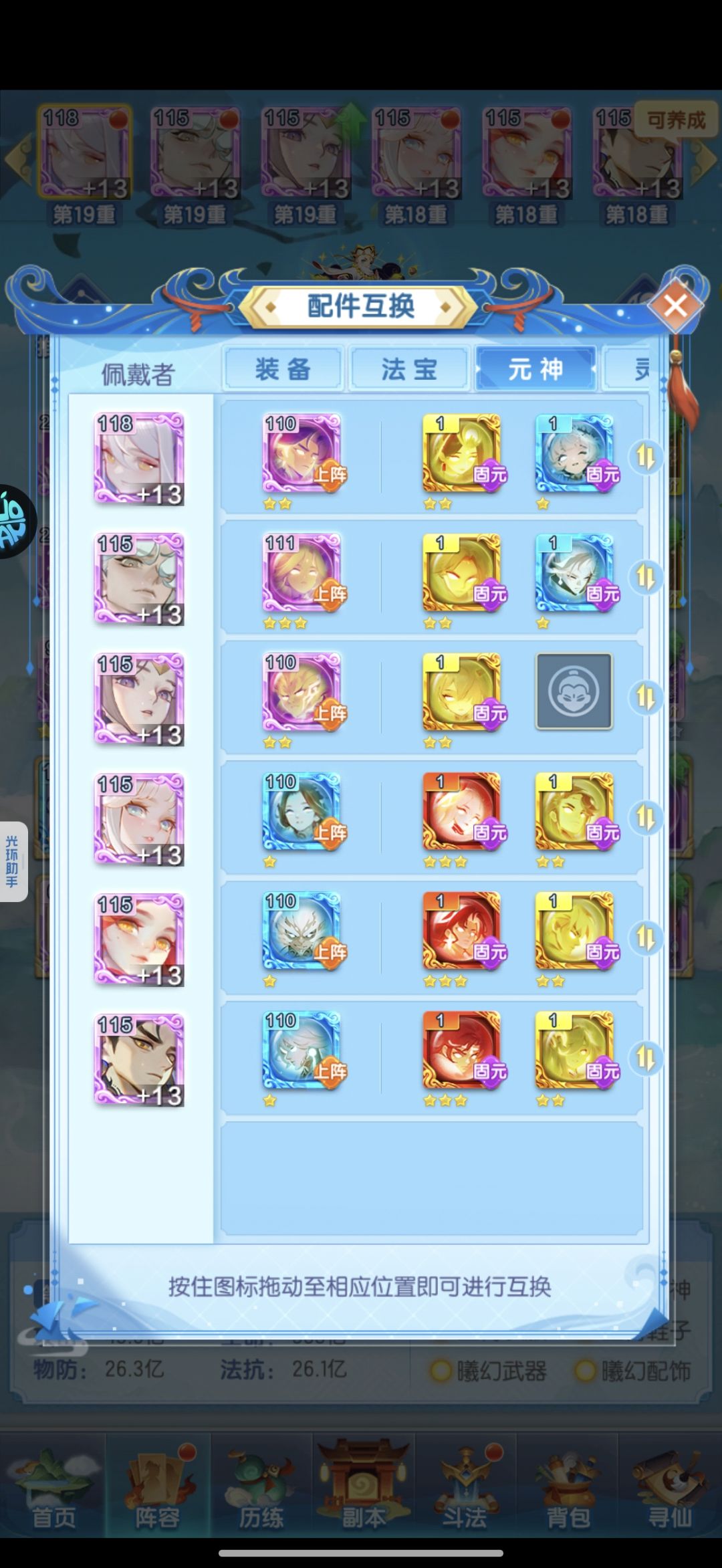 道友玩家日常记录贴74 5
