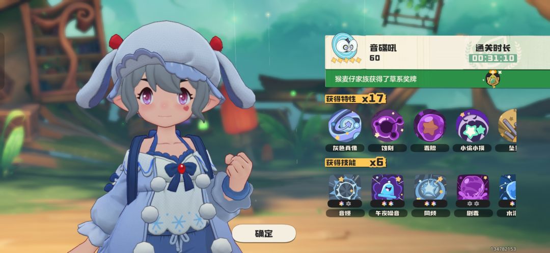 唔? 2