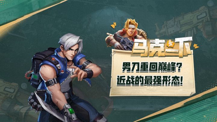 刀男特雷弗重回巅峰!近战王牌的最强形态!截图