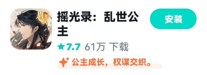 摇光录乱世公主都停服了,为什么还能下载呢?截图