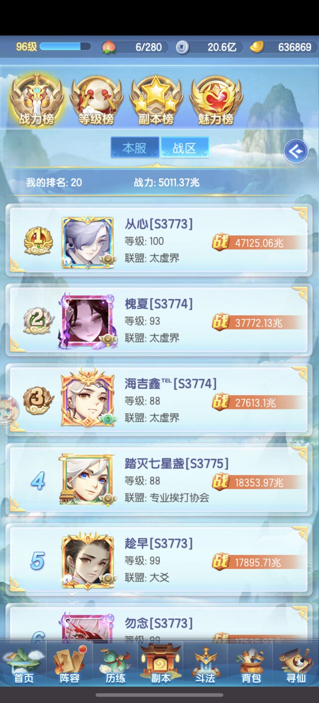 厚爱服第35天 3