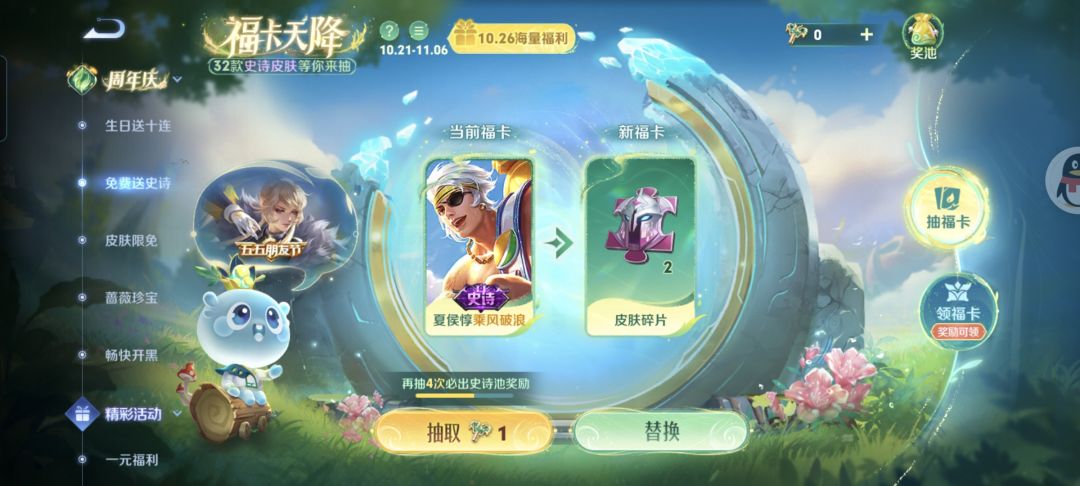 没有一个我想要的皮肤 2