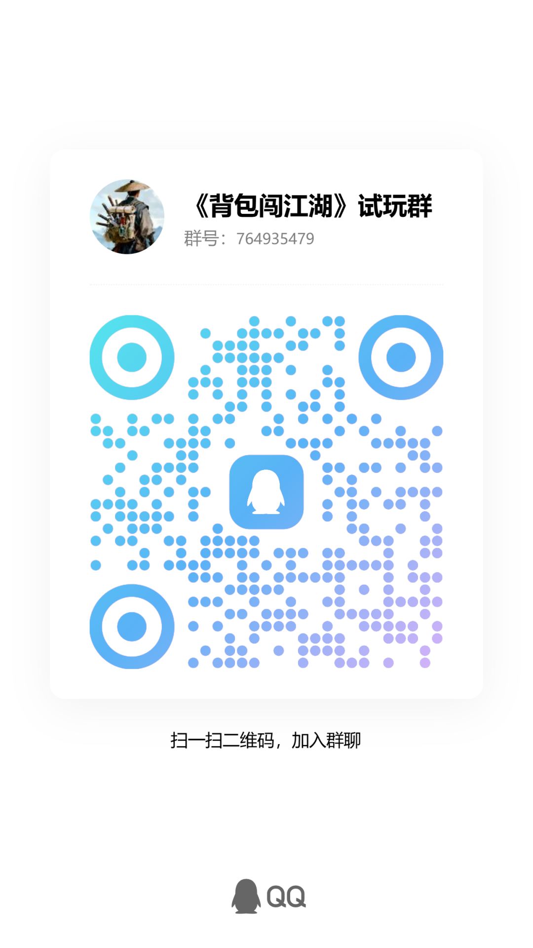 以后要卖钱的游戏,现在不花钱就能玩,速来 1