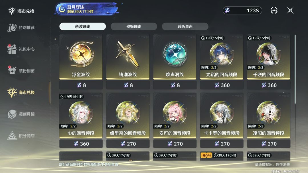 大佬们,还剩1200多珊瑚,需要换到6命吗 3