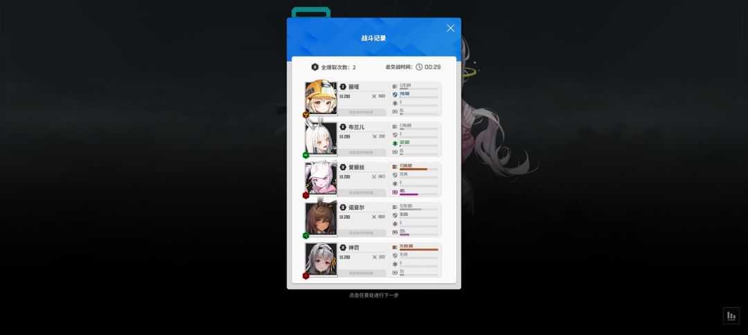 特拦29秒神罚 1