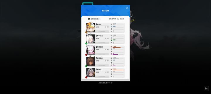 特拦29秒神罚截图