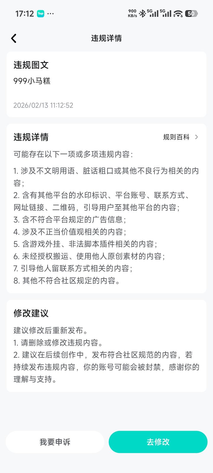 哈?截图