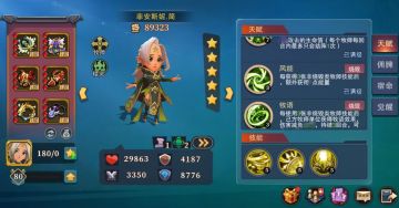 【新佣兵爆料】精灵牧师菲安斯妮·简