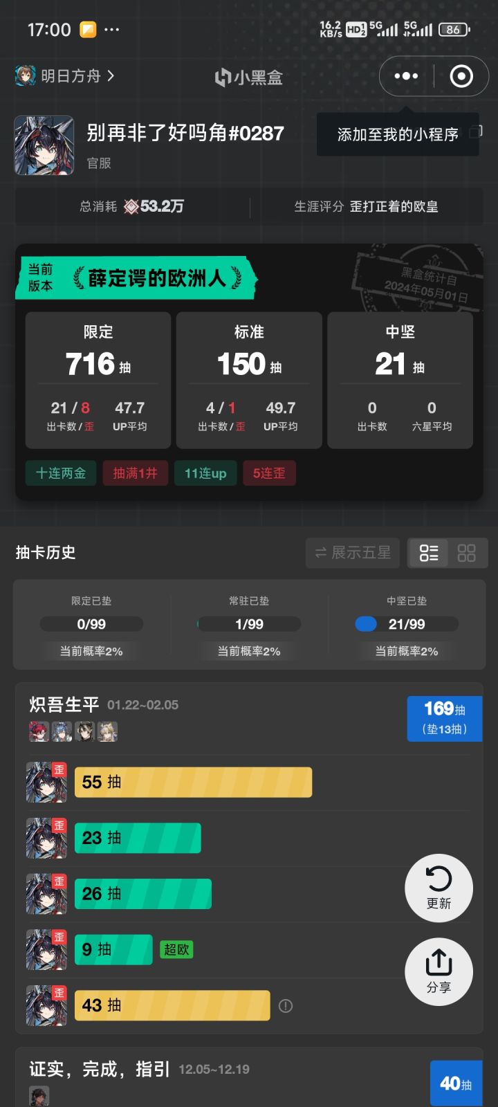 两眼一黑截图