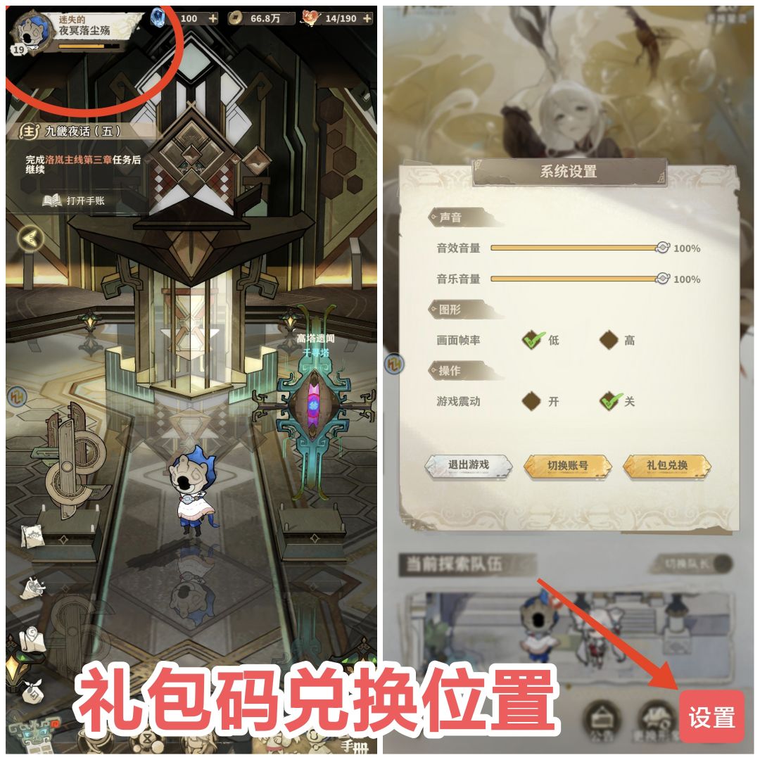 失落四境之萌新注意事项 3