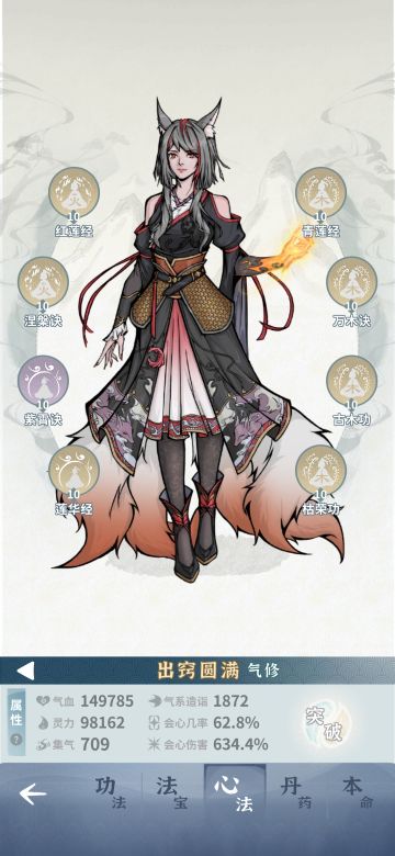 满狐满水➕元婴五木奶挂件过封灵9