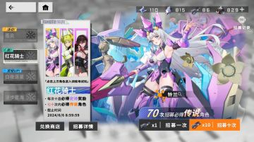 《星之翼》5月16日停服更新公告